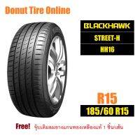 BLACKHAWK  STREET-H  รุ่น HH16  ขนาด 185/60 R15  จำนวน 1 เส้น