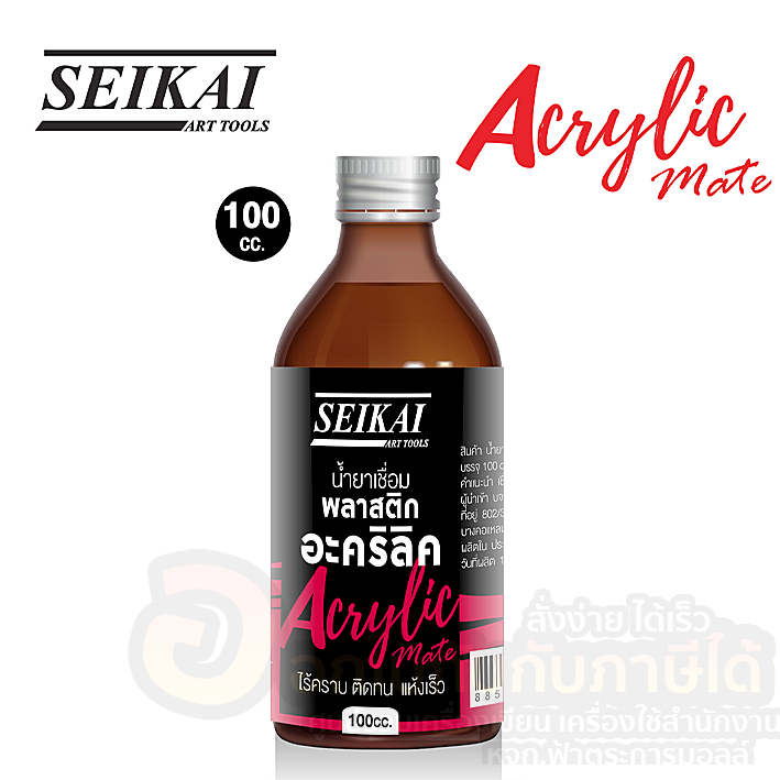 น้ำยา-seikai-น้ำยาเชื่อม-พลาสติก-อะคริลิค-se144-ขนาด-100-cc-อย่างดี-จำนวน-1ขวด-พร้อมส่ง