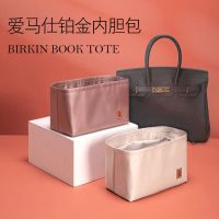 suitable for Hermes¯ Birkin25 30 35 inner tank bag lining storage finishing separation ultra-light platinum bag middle bag inner bag