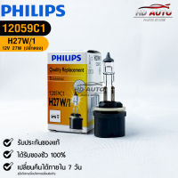 ?หลอดไฟรถยนต์ PHILIPS H27w/1 (ปลั๊กตรง)?(12059C1)