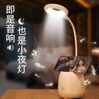 Creative multi-function touch ไร้สายบลูทูธปากกาผู้ถือวงเล็บ LED eye protection โคมไฟตั้งโต๊ะขนาดเล็กลำโพง home mini