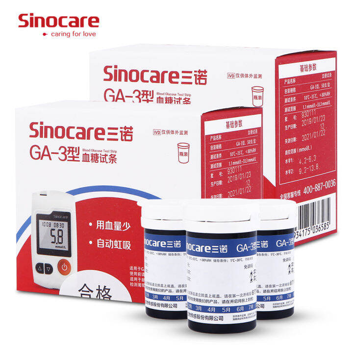 (100200) Sinocare GA3 Test Strips (Without Lancets) Lazada.co.th