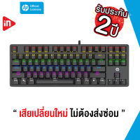 หูฟังเกมมิ่ง - HP GK200 - MECHANICAL KEYBOARD 87 KEYS BLUE SWITCH