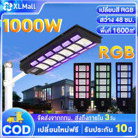 RGB ไฟถนนพลังงานแสงอา 1000W ไฟโซล่าเซลล์ โคมไฟโซลาเซลล์ Solar Light outdoor ไฟถนน ไฟสวนกลาง ไฟโซล่าเซลล์ถนน  [รับประกัน 10 ปี] LED กันน้ํา โคมไฟถนน