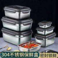 [Fast delivery] Food grade stainless steel crisper box special sealed box for refrigerator extra large capacity lunch box fruit storage lunch box