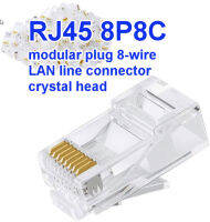 (แพ็ค 5 ชิ้น)8P8C RJ45 modular plug 8-wire LAN line connector crystal head