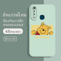 เคสvivo y17 ซอฟท์แวร์แองเจิลอาย กันรอย กันน้ำ ฝาหลังลื่น ปกเต็ม ไม่ติดขอบ ไม่ติดฟิล์มมือถือ การ์ดน่ารัก เคสป้องกันเลนส