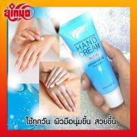 (ครีมทามือว่านหางจระเข้)A537 INTERSIVE MOISTURZING HAND CREAM ALOE ครีมบำรุงผิวมือ ฟื้นฟูผิวที่แห้งกร้านให้เนียนนุ่มชุ่มชื้นน่าสัมผัส ช่วยปลอบประโลมผิวที่ใช้งานอย่างหนัก พร้อมมอบกลิ่นหอมผ่อนคลายทุกครั้งที่ใช้