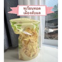 ?สินค้าขายดี? ทุเรียนทอดเมืองลับแล