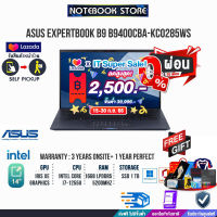 [เก็บคูปองลดสูงสุด 2,500.-][ผ่อน0%10ด.][แลกซื้อKB216/MS116]Asus ExpertBook B9 B9400CBA-KC0285WS/i7-1255U/ประกัน3yOnsite+อุบัติเหตุ1y/BY NOTEBOOK STORE