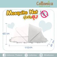 Baby Mosquito Net  มุ้งเด็ก มุ้งครอบทารก มุ้งกันยุง เปิดปิดได้2ทาง พับเก็บได้พกพาสะดวก (รุ่นใหม่หนาพิเศษ)(20085,20113)