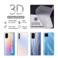 ฟิล์มกระจกนิรภัย ป้องกันหน้าจอ HD 9H 3-in-1 สำหรับ Realme Narzo 30A 20 20A 10 7 7i Pro C17 C15 C11