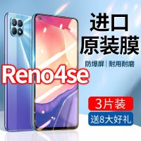 4se ฟิล์มกันรอยกันกระแทก OPPO Reno4แบบเต็มหน้าจอ0pp0แบบใส5G กันตก Opp โทรศัพท์มือถือ Ooppreon4แข็ง