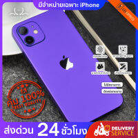 ฟิล์มกันรอยด้านหลัง+ขอบข้าง+บนล่าง  กันเคสกัด สีม่วงพิมพ์ลายอักษร์ด้านหลังสีเงิน สำหรับ iPhone14 iPhone14Pro iPhone14ProMax iPhone13,13Pro,13ProMax,13mini,iPhone12mini,12,12Pro,12ProMax,11,11Pro,11ProMax