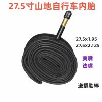 Original 27.5-inch bicycle inner tube 27.5x1.95/2.125 inner tube Meizui Fazui mountain bike inner tube bicycle tire