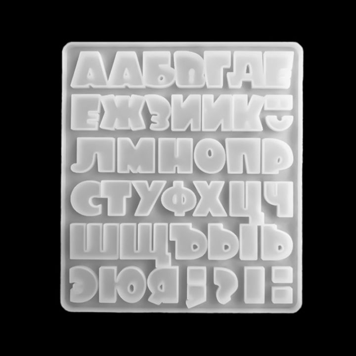 แม่พิมพ์ซิลิโคนแม่พิมพ์เรซินตัวอักษรแม่พิมพ์เรซินพวงกุญแจตัวอักษรแม่พิมพ์อีพ็อกซี่สำหรับจี้ประดับงานฝีมือ-diy