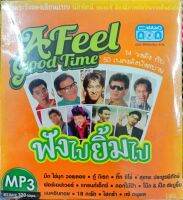 MP3 / USB แฟลชไดร์ฟเพลง A Feel good time 14วงดัง กับ50เพลงดังฟังสบาย ฟังไปยิ้มไป (NTT)