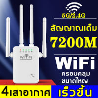 ตัวขยายสัญญาณ Wifi Wifi Repeater ขยายสัญญาณ Wifi ตัวกระจายwifi บ้าน ตัวกระจายสัญญาณ Wifi Repeater ระยะไกล Wifi Extender อุปกรณ์ช่วยขยายช่วงสัญญาณ Wifi Range Extender ครอบคลุมสัญญาณ500㎡ MJ4