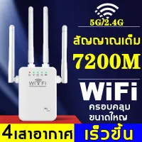 สัญญาณขยาย 100 เท่าใน 1 วินาที  ไวไฟรีพีทเตอร์,Wi-Fi Range Extender,WiFi Repeater,เครื่องขยายสัญญาณ,wifiขยายสัญญาณไวไฟ,ตัวขยายสัญญาณ wifi,ตัวขยายสัญญาณไวไฟ wifi,2.4Ghz / 5GHz Wi-Fi Amplifier ,อุปกรณ์ขยายสัญญาณ Wi-Fi Repeater