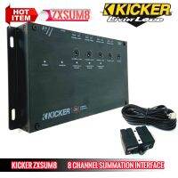 อินเตอร์เฟสปรับยกระดับเสียงวิทยุติดรถKICKER รุ่นZXSUM8 และวิทยุติดรถยนต์ทั่วไปให้สัญญาณเสียงสมบูรณ์แบบยิ่งข