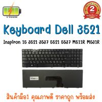 KEYBOARD DELL 3521 สำหรับ DELL Inspiron 3531 3521 3537 5521 5537 M511R M531R 5528 5537 3540 2521