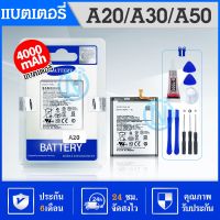 แบต A20,A30,A50 batterry​ samsung ​A20 /A30 /A50 แบตเตอรี่​โทรศัพท์​มือถือ​ซัมซุง​ แบต ซัมซุง รับประกัน 6 เดือน #แบตโทรศัพท์  #แบต  #แบตเตอรี  #แบตเตอรี่  #แบตมือถือ