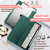 เคสไอแพด Air4 หลังPcใส มีที่ใส่ปากกาด้านขวาพร้อมชาร์จปากกาในตัวสำหรับ iPad pro112021/2020 ??พร้อมส่ง?? Air 4 10.9