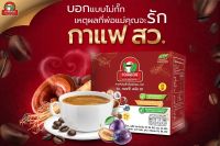 กาแฟ สว. คอฟฟี่ พลัส 28