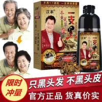 Genuine one-wash black pure plant hair dye a black hair dye unisex unisex natural non-irritating does not hurt the hair