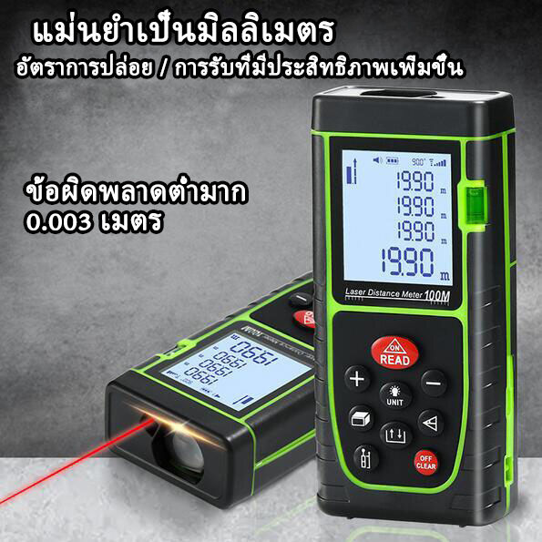 เครื่องวัดระยะเลเซอร์-เครื่องวัดระยะอินฟราเรด-40-ม-ห้องวัด-เครื่องดนตรี-ไม้บรรทัดอิเล็กทรอนิกส์-ไม้บรรทัดเลเซอร์-เครื่อ