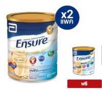 Ensure เอนชัวร์ รสวนิลา 850g แพค 2 กระป๋อง แถมฟรี เอนชัวร์ รสธัญพืช 400g 1 กระป๋อง