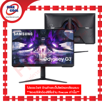 จอคอมพิวเตอร์ Monitor SAMSUNG S1-LS27AG320NEXXT 27"/165Hz/FreeSync สามารถออกใบกำกับภาษีได้