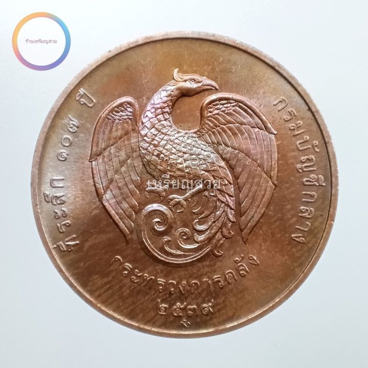 เหรียญพระพุทธโสธร-ที่ระลึก-107-ปี-กรมบัญชีกลาง-ขนาด-3-เซ็น-เนื้อทองแดง-2539