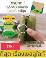 PRO MATCHA ผงยอดอ่อนชาเขียวนำเข้าจากญี่ปุ่น