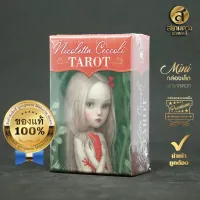 Ceccoli Mini Tarot ไพ่ทาโรต์กล่องเล็ก โดยเช็คโคลี ศิลปินภาพประกอบชื่อดัง ของแท้ นำเข้า