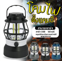 ตะเกียง led ชาร์จได้ Led Camping Lantern โคมไฟตั้งแคมป์ ตะเกียง LED โคมไฟ ตะเกียงแคมปิ้ง ตะเกียงตั้งแคมป์ ไฟแคมปิ้ง Rechargeable Camping Lantern ตะเกียง led สว่างมาก