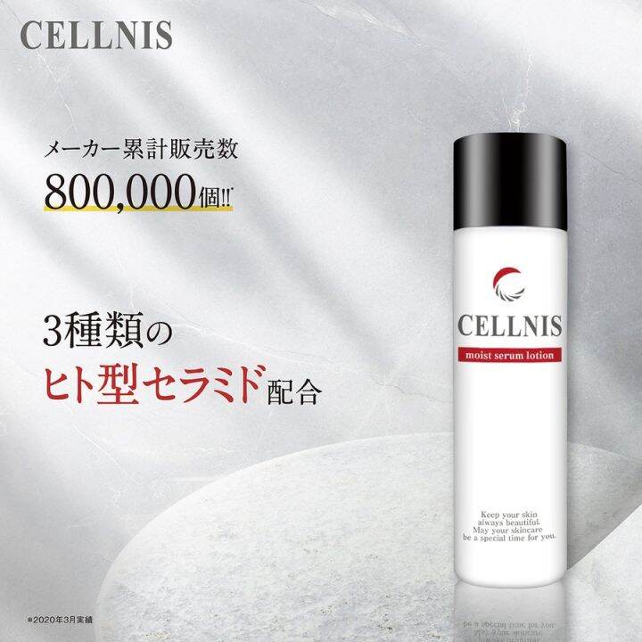 Contains 3 types of human ceramide Aging Lotion Vitamin Lotion Cernis
