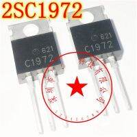 5PCS-20PCS 2SC1972 SC1972 T-220 C1972 35V 3.5A 25W ท่อส่งความถี่สูงแบรนด์ใหม่เดิม