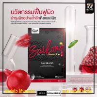 รับประกันของแท้?Lot.ใหม่ล่าสุด? Saikono Collagen ไซโกโนะ คอลลาเจน ผิวใส ลดสิว