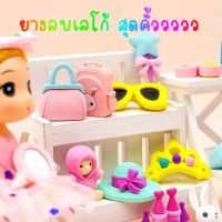 Abcstyle99 ยางลบเลโก้ 4 กล่อง  ยางลบดินสอ ยางลบแฟนซี ยางลบน่ารัก พร้อมกล่องเก็บ พกพาใช้งานง่าย ลวดลายน่ารักเด็กๆชอบ ไม่อันตรายสำหรับเด็ก