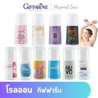 Giffarine โรลออน โรลออนผู้หญิง ผู้ชาย ไม่ทิ้งคราบเหงื่อ ลดปริมาณกลิ่นเหงื่อ พร้อมด้วยกลิ่นหอมหลากหลาย 21 กลิ่น 21 สไตล์ กิฟฟฟารีน