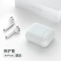 Airpod Airpods1เคสห่อหุ้ม Airpods2เคสโทรศัพท์กันกระแทกปลอกหุ้มหูฟังแขนซิลิโคนที่ชุดหูฟังบลูทูธไร้สาย Apple ชาร์จ Airpod คลังสินค้า Aiepods กล่องป้องกันการ์ตูนน่ารักคู่แจ็คสร้างสรรค์มีสไตล์เมาส์พูดคุยแมวทั้งหมด Inclusi