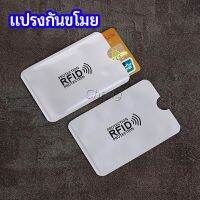 Chang ซองอลูมิเนียมใส่บัตรเครดิต กันขโมยข้อมูล RFID กันขโมย ปลอกการ์ดฟอยล์ bank card case