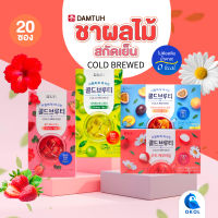 Damtuh(ดัมทอ) ชาสกัดเย็น Cold Brew Tea ชาผลไม้ 0 แคล   ชาช่วยดักไขมัน ชาดักแป้ง ของแท้จากเกาหลี