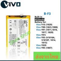 แบตเตอรี่  Vivo Y91 / Y93 / Y95 vivo B-F3 4030mAh ประกันนาน 3 เดือน