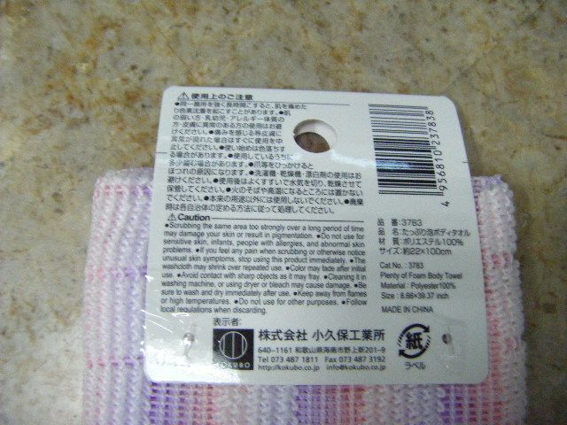 kokubo-ผ้าถูหลัง-สไตล์ญี่ปุ่น-หญิง-22-100-ซม-สีชมพู