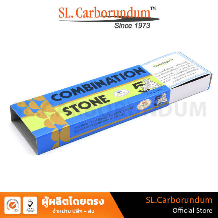 หินลับมีด-ตราห้าเสือ-c-a8x3x1นิ้ว-กล่องทอง-ของแท้-by-sl-carborundum