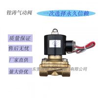 UNID Solenoid Valve Taiwan Sono Tiangong UW-15 UF-08H Stainless Steel STNC Connector US Solenoid Valve Ud Valves