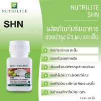 SHN ไฮโดรไลซ์ คอลลาเจน(60 เม็ด) แท้แอม์เว่ย์ไทย?ขออนุญาตกรีดโค้ดออกนะครับ?