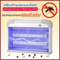 เครื่องดักยุงทรงสี่เหลี่ยม เครื่องดักยุงไฟฟ้า LED Mosquito Killer อุปกรณ์ไล่ยุง